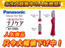 Panasonic/パナソニック 【最安値に挑戦中!】 EH-KN94-RP(ルージュピンク)くるくるドライヤー 【ナノケア】【nanotokka1】