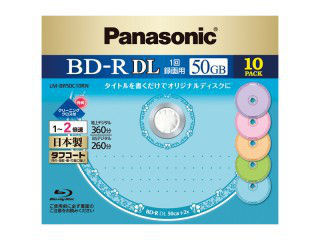 Panasonic/パナソニック 録画用2倍速ブルーレイディスク片面2層50GB(追記型) LM-BR50C10RN 10枚パック 納期にお時間がかかる場合があります汚れ・指紋、傷・打痕に強い「タフコート」を採用。