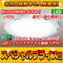 【10/10入荷予定分!】Panasonic/パナソニック 【最安値に挑戦中!】 HH-LC610A LEDシーリングライト 【LEDtokka】