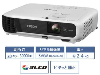 EPSON/エプソン 【あす楽商品】3LCD方式ビジネスプロジェクター 3000lm SV…...:murauchi-denki:71786904