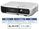 EPSON/エプソン 3LCD方式ビジネスプロジェクター 3000lm SVGA（800×600） EB-S04