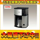 THERMOS/サーモス 【保温ポット】ECD-1000-CS 真空断熱ポット コーヒーメーカー【1.0L】