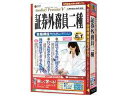 メディアファイブ media5 Premier5 証券外務員二種 合格保証