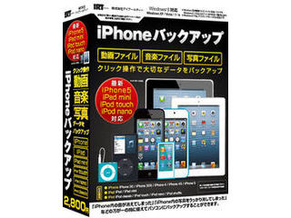 IRT/アイアールティ iPhoneバックアップ IRT0347 【Windows10対応】...:murauchi-denki:43421978