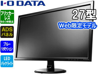 ブルーリダクション機能搭載広視野角ADSパネル採用27型ワイド液晶ディスプレイDIOS-MF271XDBブラック