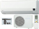 ※設置費別途【大型商品の為時間指定不可】 CORONA/コロナ CSH-W2520R(W)ルームエアコン Wシリーズ ホワイト 【冷暖房時8畳程度】 【こちらの商品は、東北、関東、信越、北陸、中部、関西以外は配送が出来ませんのでご了承下さいませ。】【2020coronaw】