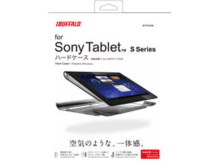 バッファローコクヨサプライ SONY Tablet S Series用ハードケース BSTPSSHBK フィルム付 ブラック