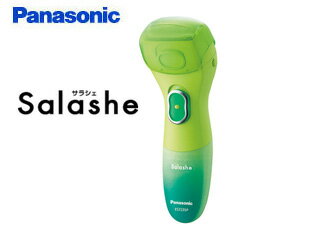 Panasonic/パナソニック ES2235PP-G（緑）サラシェsalashe