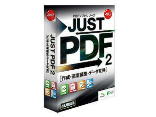 ジャストシステム 1424181 JUST PDF 2[作成・高度編集・データ変換]通常版