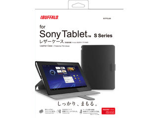 バッファローコクヨサプライ SONY Tablet S Series用レザーケース BSTPSSLBK フィルム付 ブラック