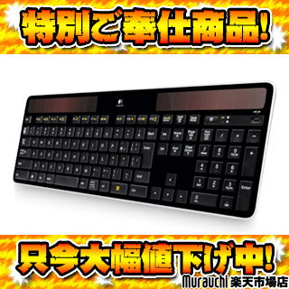 Logicool/ロジクール 【数量限定！即納！】K750 Wireless Solar Keyboard 【lokmtokka】