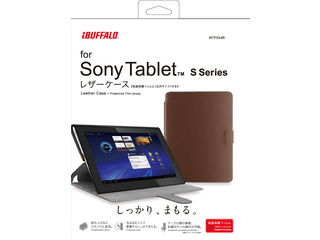 バッファローコクヨサプライ SONY Tablet S Series用レザーケース BSTPSSLBR フィルム付 ブラウン