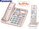 Panasonic/パナソニック ●コードレス電話機(子機1台付き) VE-GD56DL-N
