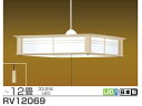 TAKIZUMI/タキズミ RV12069 和風LEDペンダントライト 【〜12畳】