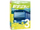 ヴァル研究所 駅すぱあと(Windows)2020年3月