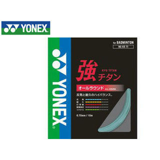YONEX/ヨネックス BG65TI-190 強チタン バドミントンガット (ペパ−ミント)
