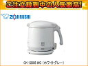 ZOJIRUSHIݰ ھݰSALE57%OFFCK-GB08-WGʥۥ磻ȥ졼ŵ 0.8L