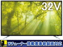 【梱包B級品】 SANSUI/サンスイ SCM32-BW1 32V型フルハイビジョンLED液晶テレビ