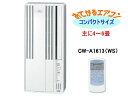 CORONA CW-A1613(WS) おてがるエアコン窓用 冷房専用タイプ(シェルホワイト) 【送料代引き手数料無料】