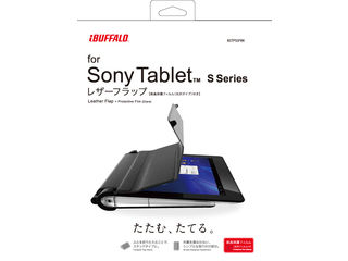 バッファローコクヨサプライ SONY Tablet S Series フラップケース BSTPSSFBK フィルム付 ブラック