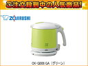 ZOJIRUSHIݰ ھݰSALE57%OFFCK-GB08-GA ʥ꡼ŵ 0.8L