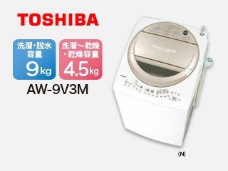 【沖縄・九州地方・北海道・その他の離島は配送できません】 TOSHIBA/東芝 AW-9V…...:murauchi-denki:70382924