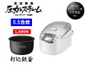 HITACHI/日立 【旧品番特価！】RZ-TV100K(W) 圧力&スチームIHジャー炊飯 蒸気カット極上炊き【5.5合炊】(パールホワイト) 【打込鉄釜】【うまみ還元】【蒸気カット】【長時間保温】【お手入れ簡単】