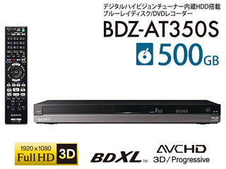 SONY/ソニー BDZ-AT350S　ブルーレイディスク/DVDレコーダー(500GB) 　【送料代引き手数料無料！】