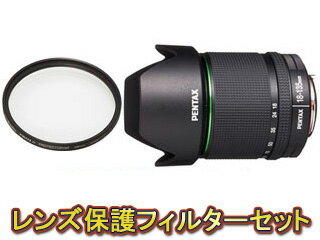 PENTAX/ペンタックス DA18-135mmF3.5-5.6ED AL[IF] DC WR+保護フィルターセット【pentaxlenssale】