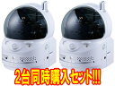 PLANEX/プラネックスコミュニケーションズ CMOSセンサ搭載 Wi-Fi対応 パン・チルトネットワークカメラ カメラ一発! CS-W70HD お買い得2台セット 【ペット監視や防犯カメラ、畜産・農業にもおすすめ】