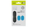 【nightsale】 【納期にお時間がかかります】 maxell/マクセル MXES-200GEL1P ACTIVEPAD 「もてケア」交換用ゲルシート 【2極用】【2枚入】