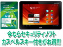 Acer/エイサー 10.1型タブレット ICONIA TAB A200-S08G＋カスペルスキー 2012 マルチプラットフォーム 1年3台版 カード型