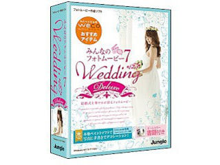 ジャングル みんなのフォトムービー7 Wedding Deluxe...:murauchi-denki:67871893