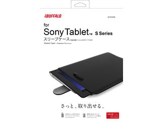 バッファローコクヨサプライ SONY Tablet S Series スリーブケース BSTPSSPBK フィルム付 ブラック