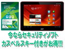 Acer/エイサー 10.1型タブレット ICONIA TAB A200-S08R＋カスペルスキー 2012 マルチプラットフォーム 1年3台版 カード型