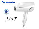Panasonic/パナソニック EH-NA97-W ヘアードライヤー ナノケア (白)