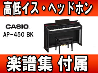 【nightsale】 CASIO/カシオ AP-450BK 【CELVIANO / セルヴィアーノ】(AP450BK) 【9/11発売 予約受付中！】