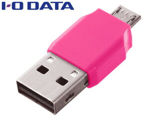 I・O DATA/アイ・オー・データ 【メーカー在庫限り】microSDカード専用リーダー…...:murauchi-denki:52803280