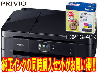 brother/ブラザー A3対応複合機 PRIVIO/プリビオ DCP-J4225N-B ブラック+純正インク 4色パック LC213-4PK お買い得セット 【J4225NBSET】 brother/ブラザー A3対応複合機 PRIVIO/プリビオ DCP-J4225N-B ブラック+純正インク 4色パック LC213-4PK お買い得セット 【J4225NBSET】
