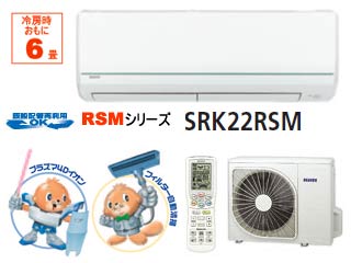 三菱重工 BEAVER　SRK22RSM-W ※設置費別途 【送料代引き手数料無料】