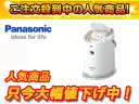 Panasonic/パナソニック EH-SA60-N スチーマー　ナノケア(ゴールド調)