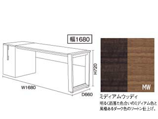 ビクターインテリア 【TERRITORY/テリトリー】 サイド収納付デスク 幅1680/ミディアムウッディ DD-2700L-MW