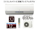 ※設置費別途【大型商品の為時間指定不可】 日立PAMエアコン ステンレス・クリーン白くまくん RAS-XJ36F(W) スターホワイト