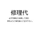 Total Kitchen Goods 業務用 電気おでん鍋4ッ切修理代