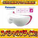 Panasonic/パナソニック EH-SW50-P 目もとエステ(ピンク)