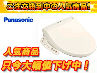 Panasonic/パナソニック DL-EGX10-CP 温水洗浄便座　ビューティ・トワレ(パステルアイボリー)