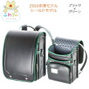 2016年度モデル KYOWA/協和 【ふわりぃランドセル】 03-04145 シールドモデル 男の子用(ブラック×グリーン) 型落ち品 ≪メーカー在庫限り売り切れ時ご容赦ください≫