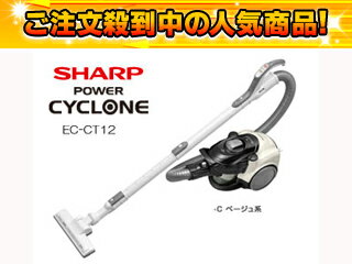 SHARP/シャープ EC-CT12-C サイクロン掃除機(ベージュ系)
