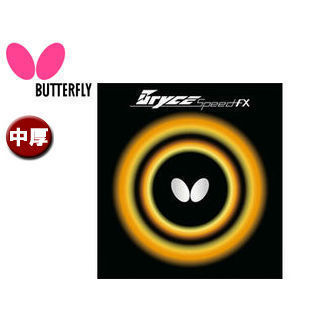 Butterfly/バタフライ ブライス　スピード　FX/ブラック/中