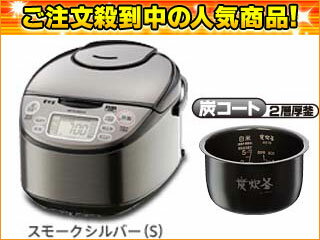 MITSUBISHI/三菱 【大幅値下げ！】NJ-KE10-S IH炊飯器「炭炊釜」【5.5合炊き】（スモークシルバー）